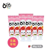 OralFresh歐樂芬-兒童含氟蜂膠牙膏60g*6入-含氟組(2種口味) 草莓6入