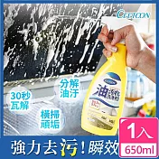 【日本CEETOON】廚房泡沫強效清潔重油污神器(黃色) 650ml