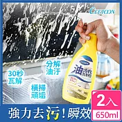 【日本CEETOON】廚房泡沫強效清潔重油污神器(黃色) 650ml_2入組