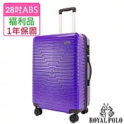 【全新福利品  28吋】極度無限ABS拉鍊硬殼箱/行李箱 (2色任選) 高貴紫