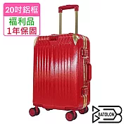 【全新福利品  20吋】星月傳說PC鋁框硬殼箱/行李箱 (5色任選) 魅惑紅