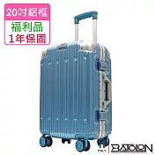 【全新福利品  20吋】浩瀚星辰PC鋁框硬殼箱/行李箱 (4色任選) 	冰雪藍