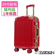 【全新福利品  29吋】浩瀚星辰PC鋁框硬殼箱/行李箱 (4色任選) 魅惑紅