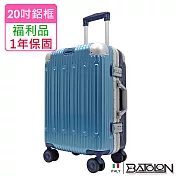 【全新福利品  20吋】浩瀚雙色PC鋁框硬殼箱/行李箱 (3色任選) 前冰藍後深藍