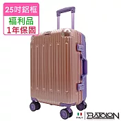 【全新福利品  25吋】浩瀚雙色PC鋁框硬殼箱/行李箱 (3色任選) 前粉後紫