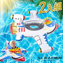 【Leader X】網紅爆款 加厚防爆喇叭方向盤飛機戲水坐騎 兒童造型游泳圈 2入組 (適用1─3歲)
