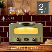 日本Sengoku Aladdin 千石阿拉丁「專利0.2秒瞬熱」2枚燒復古多用途烤箱 古典綠