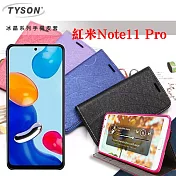紅米Note11 Pro 冰晶系列 隱藏式磁扣側掀皮套 保護套 手機殼 側翻皮套 可站立 可插卡 黑色