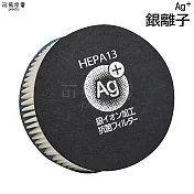日本 IRIS | 除?機IC-FAC2 / FAC3 專用銀離子HEPA13過濾網1入 *不適用*於FAC4 大拍5.0