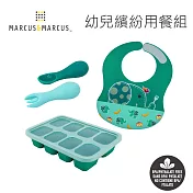 【MARCUS＆MARCUS】幼兒繽紛用餐組(大口袋圍兜+8格分裝盒+胖胖手握叉匙)- 綠大象