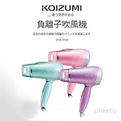 日本KOIZUMI - 大風量負離子摺疊吹風機 KHD-9600 湖水綠