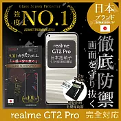 【INGENI徹底防禦】realme GT2 Pro 保護貼 保護膜 日本旭硝子玻璃保護貼 (非滿版)