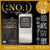 【INGENI徹底防禦】realme GT2 Pro 保護貼 保護膜 日本旭硝子玻璃保護貼 (滿版 黑邊)
