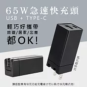 KY - 65W氮化鎵GaN雙孔快充充電器Type-C/USB充電器 (PD+QC3.0+PPS全兼容)