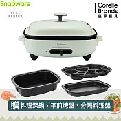 【美國康寧 Snapware】 SEKA 多功能電烤盤-贈平盤+料理深鍋+分隔料理盤 薄荷綠