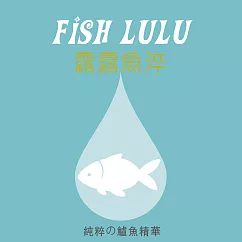 【露露魚淬Fish Lulu】常溫鱸魚精─8包禮盒
