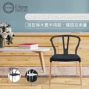 E-home Lyra萊拉Y字半圓造型休閒餐椅-兩色可選 白色