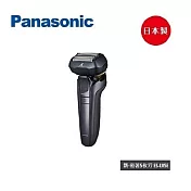 Panasonic國際牌 ES-LV5E-K 日本製新·密著5枚刃刮鬍刀 日本製 台灣原廠保固