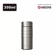 【KYOCERA】日本京瓷陶瓷塗層旋蓋式保溫杯-350ml(原廠總代理) 科技銀