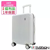 【全新福利品 24吋) 馬卡龍鏡面PC硬殼箱/行李箱(6色任選) 奶昔白