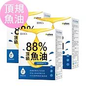 BHK’s 88% Omega-3頂級魚油 軟膠囊 (60粒/盒)3盒組