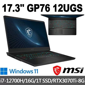 msi微星 GP76 12UGS-458TW 17.3吋 電競筆電 (i7-12700H/16G/1T SSD/RTX3070Ti-8G/Win11)