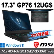 msi微星 GP76 12UGS-458TW 17.3吋 電競筆電 (i7-12700H/32G/1T SSD/RTX3070Ti-8G/Win11-32G特仕版)