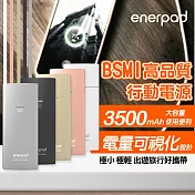 【ENERPAD】BSMI高品質3500mAh行動電源(FG-5200) 玫瑰金
