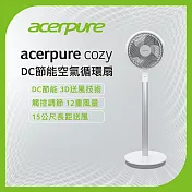 【acerpure】acerpure cozy DC節能空氣循環扇 AF551-20W