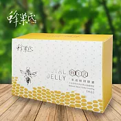 【蜂巢氏】蜂王乳凍晶植物膠囊 100粒/盒