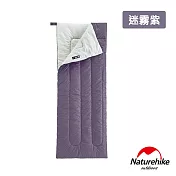 【Naturehike】升級版H150舒適透氣便攜式信封睡袋 迷霧紫