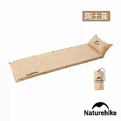 【Naturehike】自動充氣 可拼接帶枕式單人睡墊 Q010-D1 陶土黃