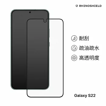 犀牛盾 Samsung Galaxy S22 (6.1吋) 9H 3D滿版玻璃保護貼