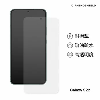 犀牛盾 適用於Samsung Galaxy S22 耐衝擊手機保護貼- 透明非滿版(正面)