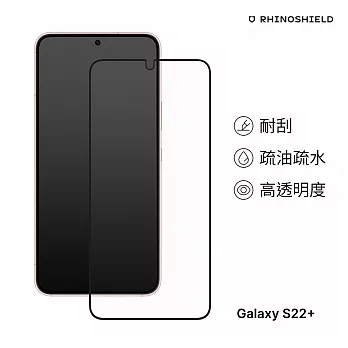 犀牛盾 Samsung Galaxy S22+ (6.6吋) 9H 3D滿版玻璃保護貼