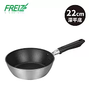 【日本和平金屬FREIZ】Silkware不沾平底深鍋-22cm