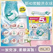 (2袋120顆超值組)日本P&G Bold-新4D炭酸機能4合1強洗淨2倍消臭柔軟花香洗衣凝膠球60顆/袋(洗衣槽防霉洗衣膠囊洗衣球家庭號大包裝) 白葉花香(水藍)*2袋