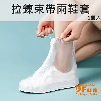 【iSFun】雨季必備＊拉鍊束帶防滑防水雨鞋套1雙入  M
