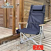 【LIFECODE】宙斯超大巨川椅(木扶手)+枕頭+杯架-黑色(2入組)