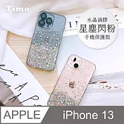【Timo】iPhone 13 專用 水晶滴膠星塵閃粉手機保護殼