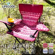 【LIFECODE】兒童民族風折疊椅-4色可選 酒紅