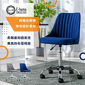 E-home Hills希爾斯流線布面電腦椅-兩色可選 藍色