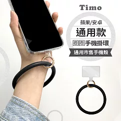 【Timo】iPhone/安卓市售手機殼通用款 糖果矽膠 手機手環圈/手腕帶/掛環(透明連接片+矽膠環)- 經典黑