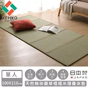 【日本池彥IKEHIKO】日本製天然無染藺草榻榻米摺疊床墊-單人100×210cm