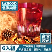 LAHOOD北歐樂活 台灣製造安全無毒 晶透萬花筒水杯 紅/470ml 6入組