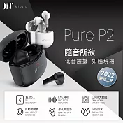 【Miuzic沐音】Pure P2摩登低音環繞真無線藍牙耳機(藍牙5.1/半入耳式/ENC降噪/12MM大動圈/生活防水) 白色