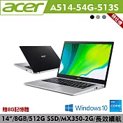 特仕機【Acer 宏碁】A514-54G 14吋獨顯輕薄筆電(i5-1135G7/8G/512G SSD/MX350) 黑