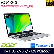【Acer】宏碁  A514-54G-58HW 14吋/i5-1135G7/8G/512G SSD/MX350/Win11/ 輕薄筆電