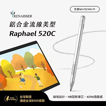 瑞納瑟可支援微軟Surface磁吸觸控筆-Raphael 520C-台灣製(4096階壓感)  鉑銀