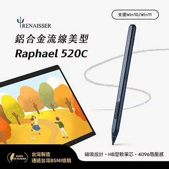 瑞納瑟可支援微軟Surface磁吸觸控筆-Raphael 520C-台灣製(4096階壓感)  鈷藍